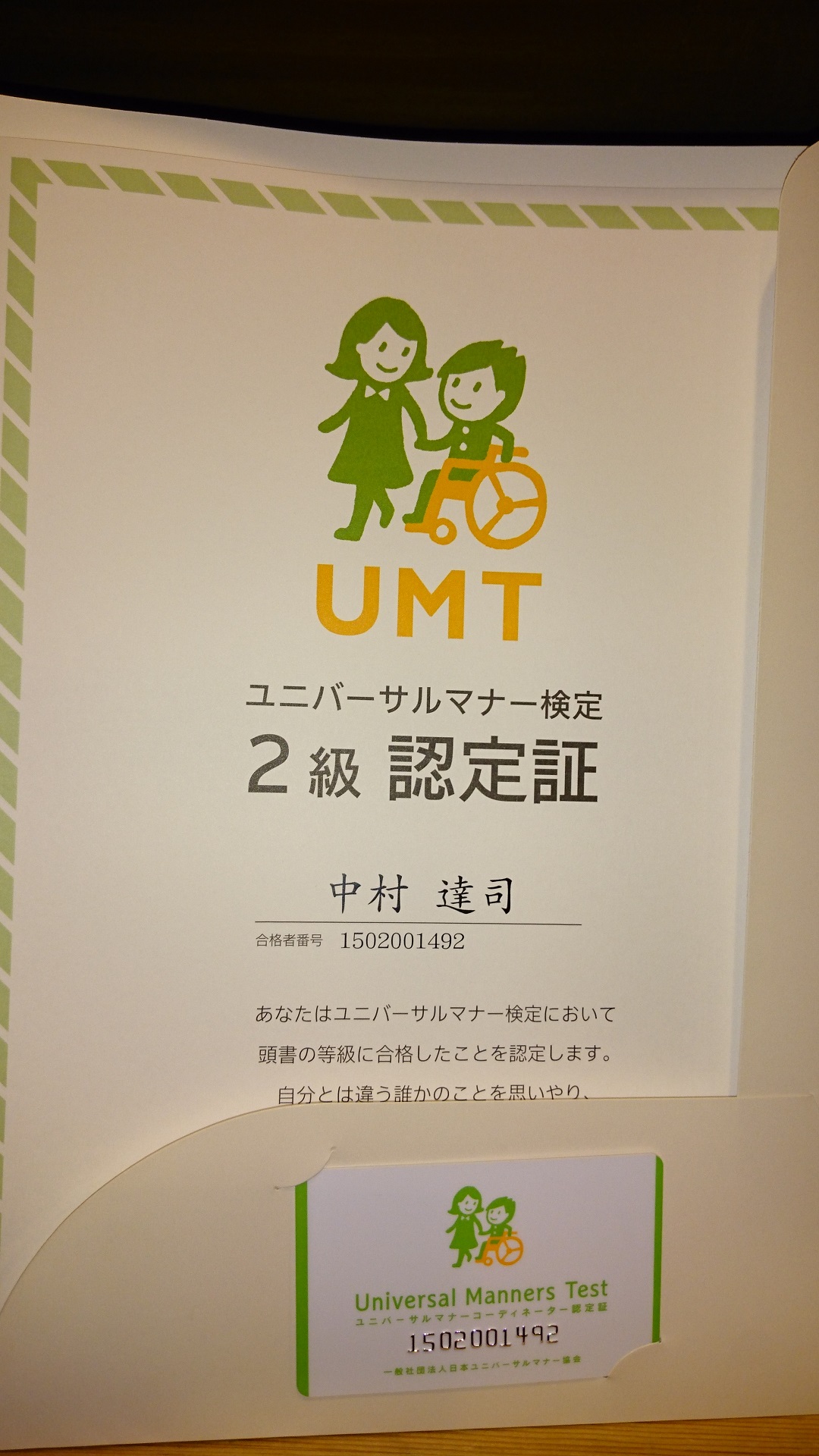 ユニバーサルマナー検定2級 公式 フェリーチェガーデン日比谷 旧公園資料館 東京での結婚式 ガーデンウエディング テントウエディング